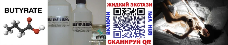 БУТИРАТ BDO  KRAKEN вход  Наволоки 