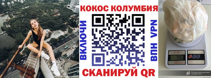 КОКАИН 98%  Наволоки 