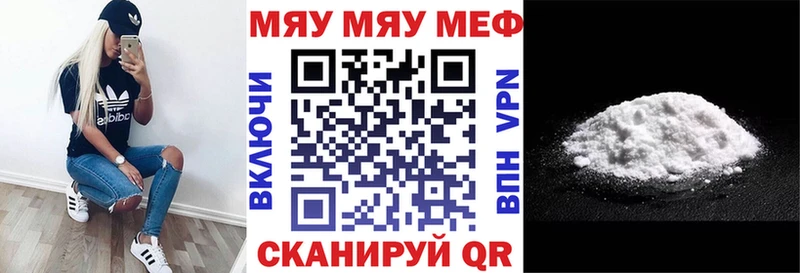 Мефедрон мука Наволоки