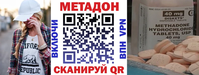 МЕТАДОН methadone  Наволоки 