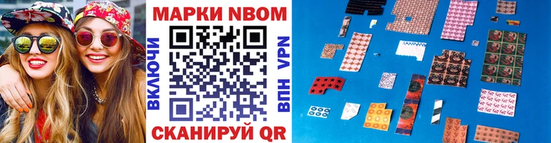 Марки NBOMe 1,5мг Наволоки